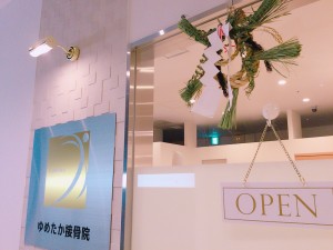 写真 2018-01-05 14 43 28