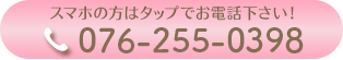 電話でお問い合わせ